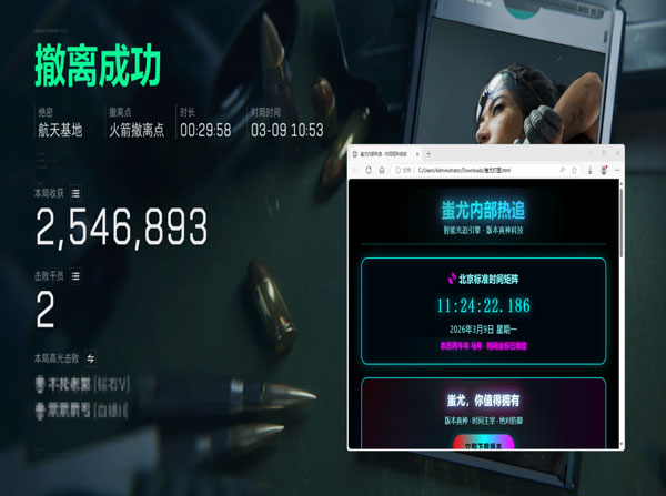 三角洲透视稳定辅助软件效果